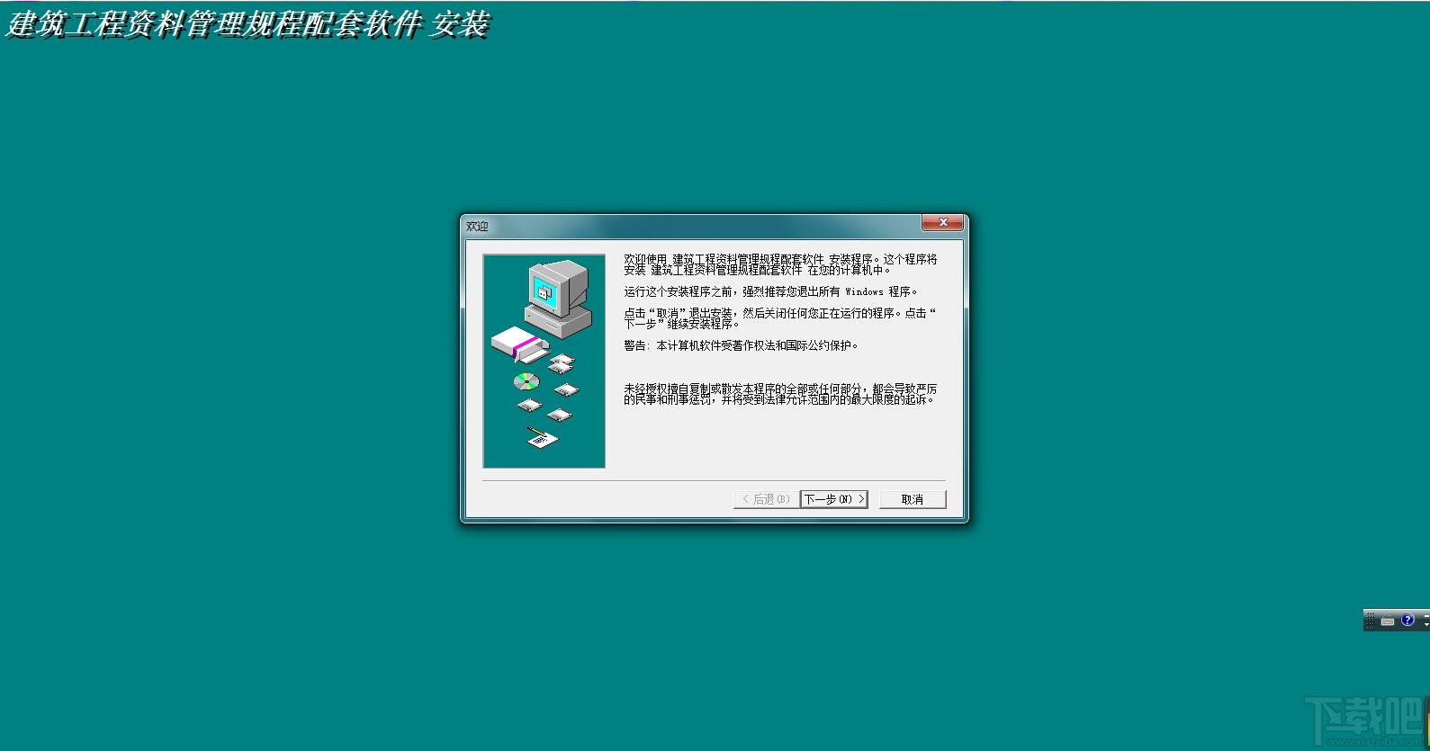 建筑工程资料管理系统,建筑工程资料管理系统全国版下载,资料大师,工程资料管理系统全国版官方下载