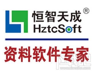恒智天成山西建筑工程资料填写范例与指南,恒智天成山西建筑工程资料填写范例与指南下载,恒智天成山西建筑工程资料填写范例与指南官方下载