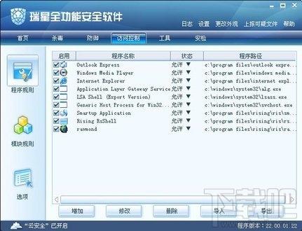 瑞星,瑞星安全软件,瑞星全功能安全软件,瑞星全功能安全软件2015下载版