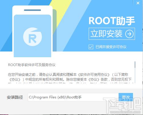 ROOT助手,一键ROOT助手