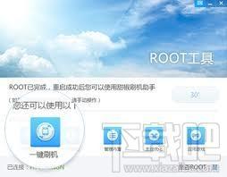 ROOT助手,一键ROOT助手