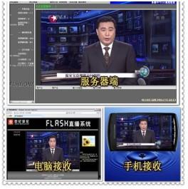 FlashONE,FlashONE下载,世纪葵花Flash直播软件