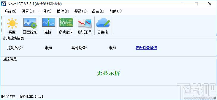 NovaLCT下载,LED显示屏控制工具,其它行业,led显示屏控制
