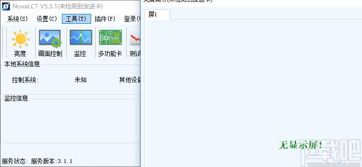 NovaLCT下载,LED显示屏控制工具,其它行业,led显示屏控制