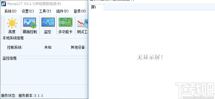 NovaLCT下载,LED显示屏控制工具,其它行业,led显示屏控制