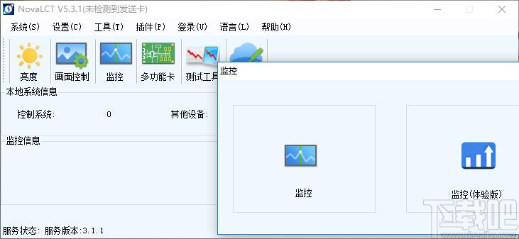 NovaLCT下载,LED显示屏控制工具,其它行业,led显示屏控制