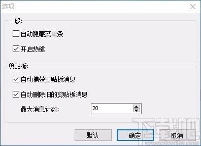 快速粘贴与自动填表软件,剪贴板工具,剪贴板