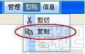 快速粘贴与自动填表软件,剪贴板工具,剪贴板