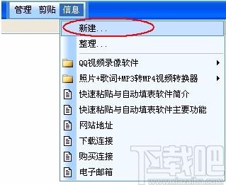 快速粘贴与自动填表软件,剪贴板工具,剪贴板