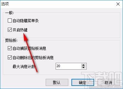 快速粘贴与自动填表软件,剪贴板工具,剪贴板