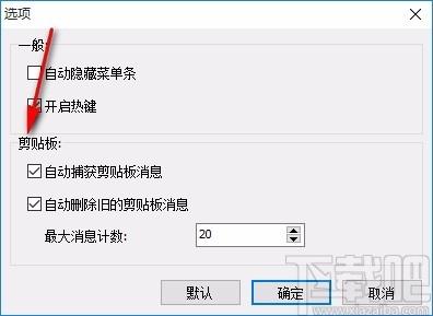 快速粘贴与自动填表软件,剪贴板工具,剪贴板