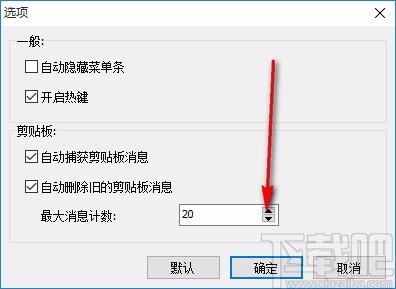 快速粘贴与自动填表软件,剪贴板工具,剪贴板