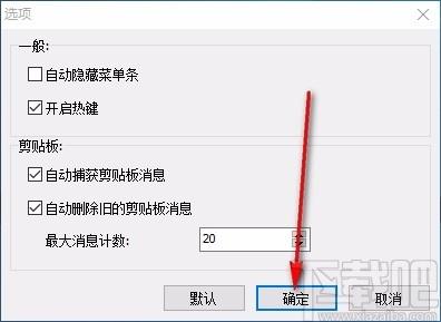 快速粘贴与自动填表软件,剪贴板工具,剪贴板