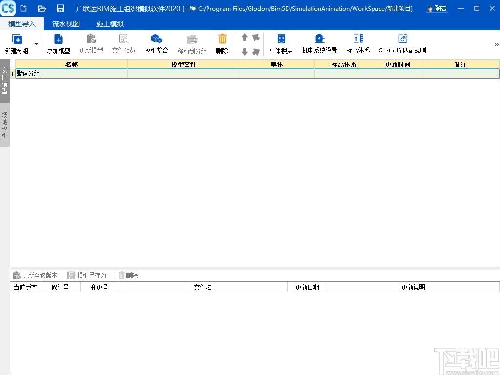广联达BIM施工组织模拟软件下载,施工组织模拟软件,工程建筑