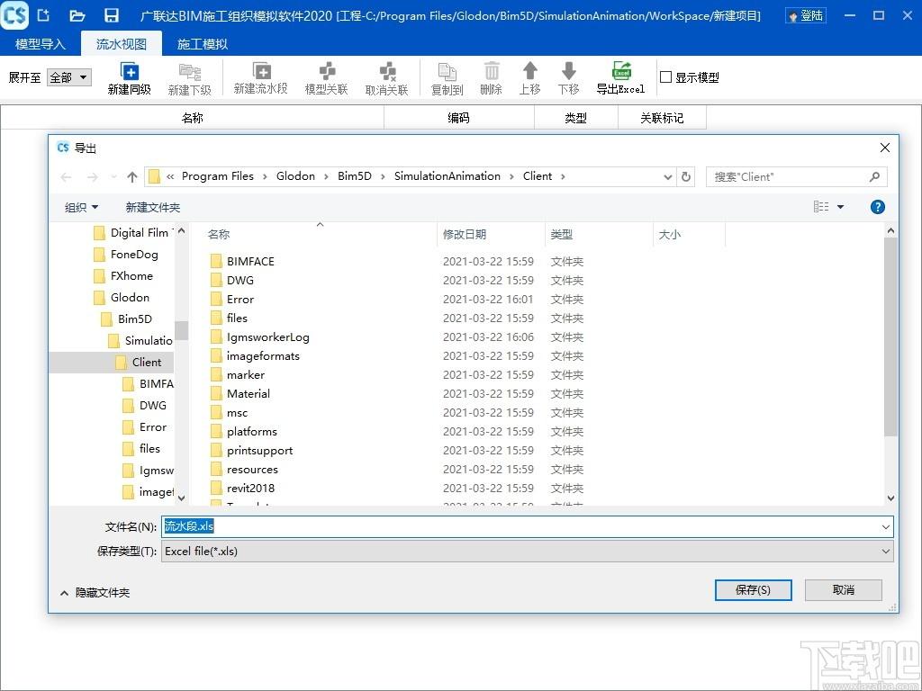 广联达BIM施工组织模拟软件下载,施工组织模拟软件,工程建筑