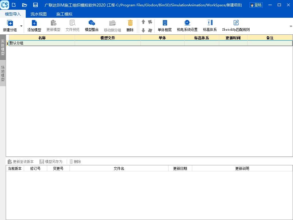 广联达BIM施工组织模拟软件下载,施工组织模拟软件,工程建筑
