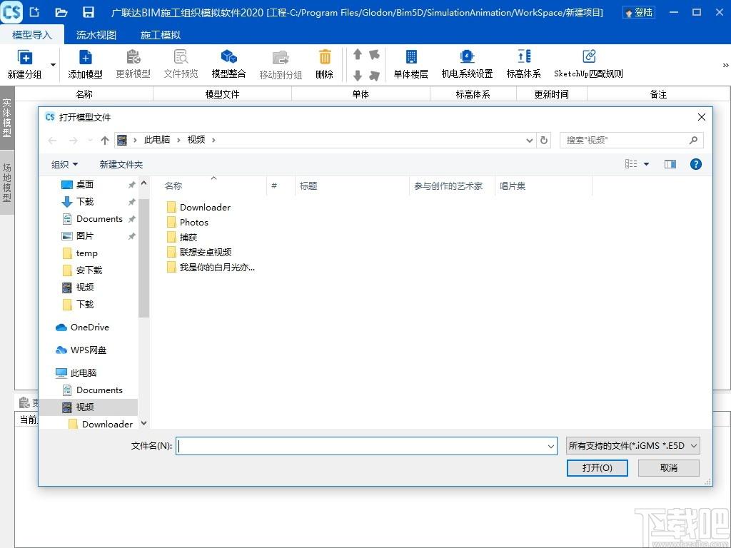 广联达BIM施工组织模拟软件下载,施工组织模拟软件,工程建筑