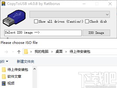 CopyToUSB下载,U盘创建工具,U盘工具,u盘启动盘