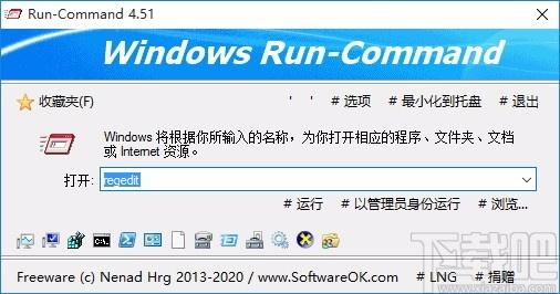 Run-Command下载,Windows运行替代工具,Windows运行替代