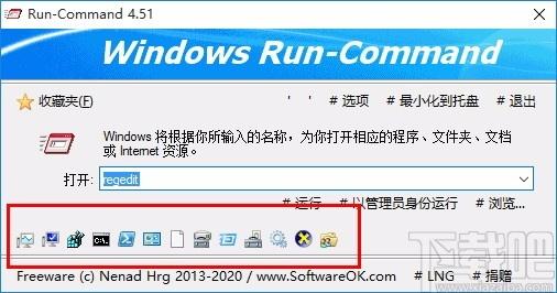 Run-Command下载,Windows运行替代工具,Windows运行替代