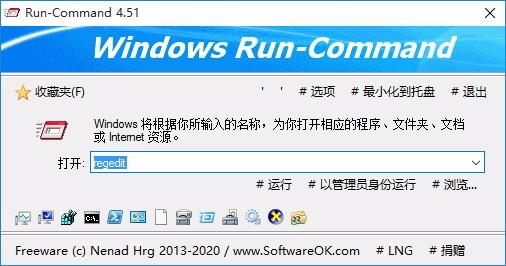 Run-Command下载,Windows运行替代工具,Windows运行替代