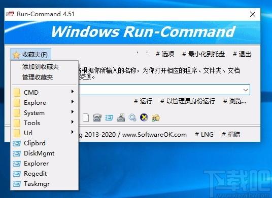 Run-Command下载,Windows运行替代工具,Windows运行替代