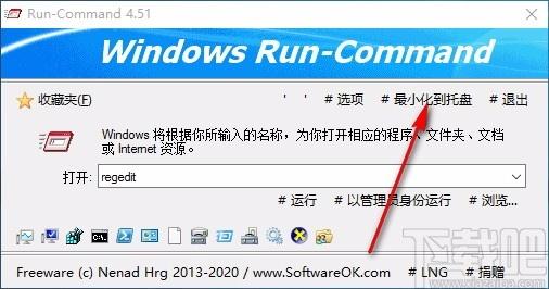 Run-Command下载,Windows运行替代工具,Windows运行替代