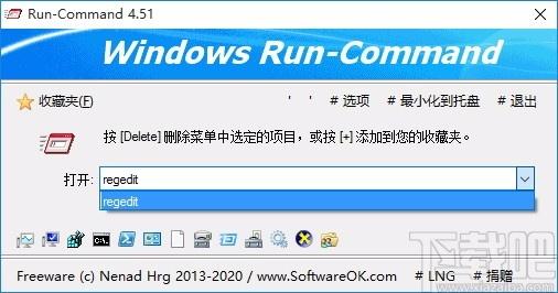 Run-Command下载,Windows运行替代工具,Windows运行替代