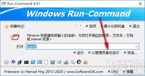 Run-Command下载,Windows运行替代工具,Windows运行替代