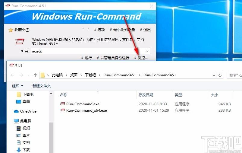 Run-Command下载,Windows运行替代工具,Windows运行替代