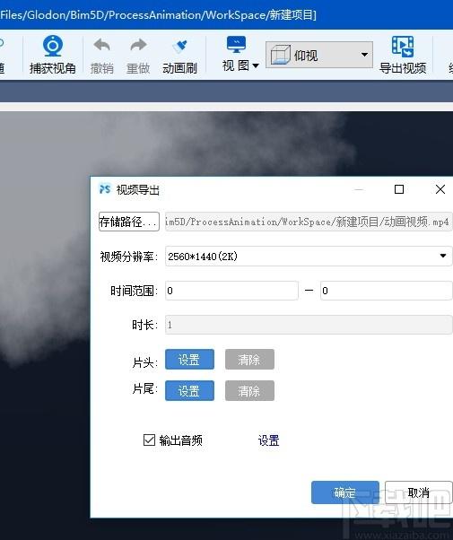 广联达BIM工序动画制作软件下载,BIM工序动画制作软件,工程建筑,建筑设计