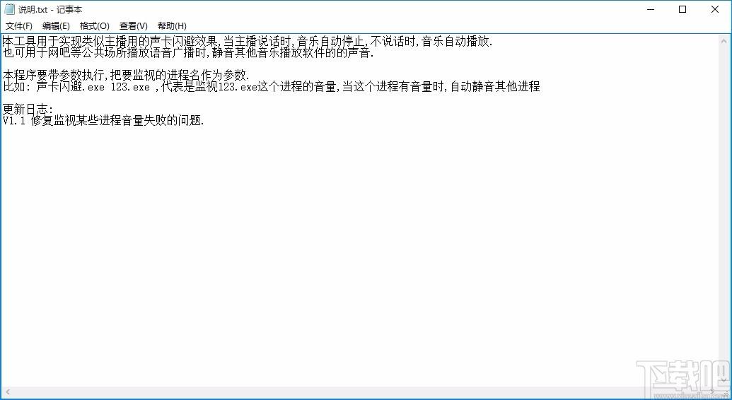 进程声卡闪避软件,进程声卡闪避工具,进程声卡闪避