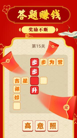 成语摇钱树红包版下载,成语摇钱树,成语手游,闯关手游