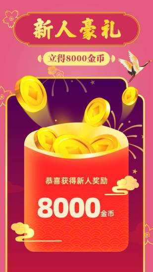 成语摇钱树红包版下载,成语摇钱树,成语手游,闯关手游
