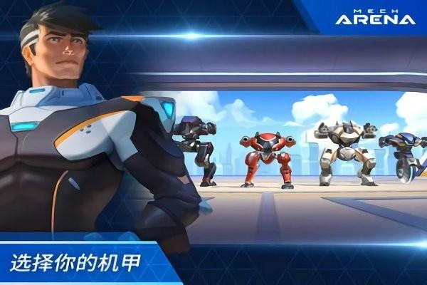 机甲竞技场机械对决游戏下载,机甲游戏,设计游戏,机甲竞技场
