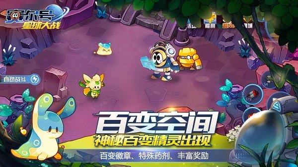 赛尔号星球大战手游下载,赛尔号手游,童年手游,赛尔号星球大战
