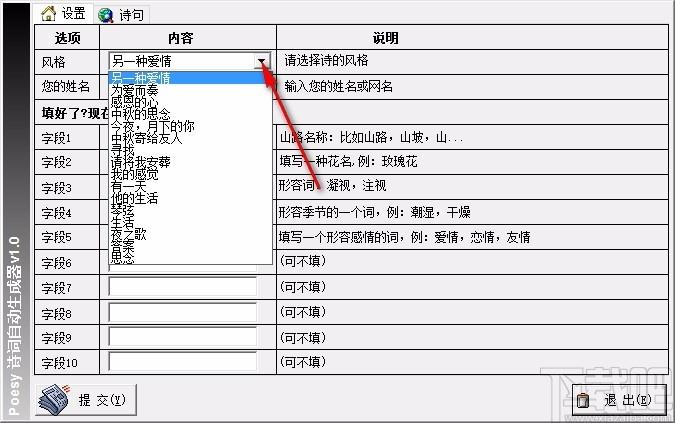 诗词自动生成器,诗词自动生成软件,诗词自动生成