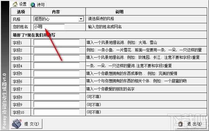 诗词自动生成器,诗词自动生成软件,诗词自动生成