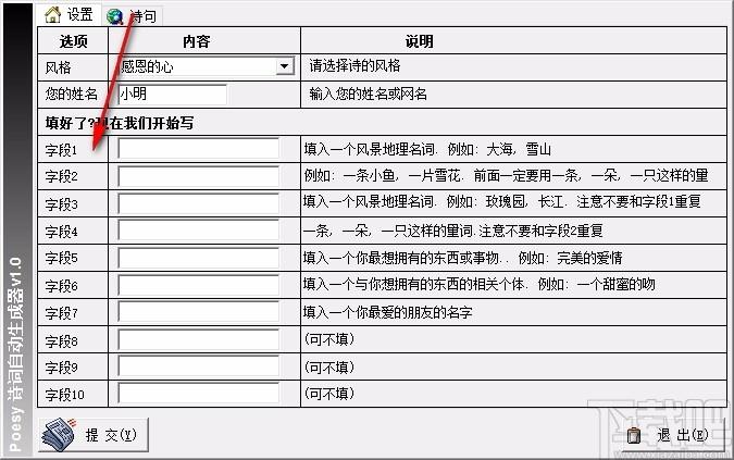 诗词自动生成器,诗词自动生成软件,诗词自动生成