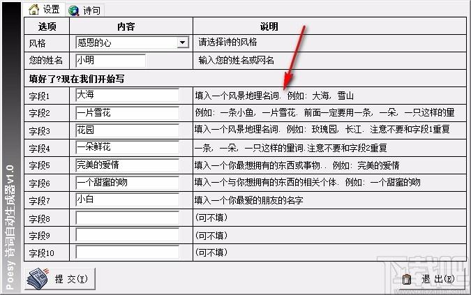 诗词自动生成器,诗词自动生成软件,诗词自动生成