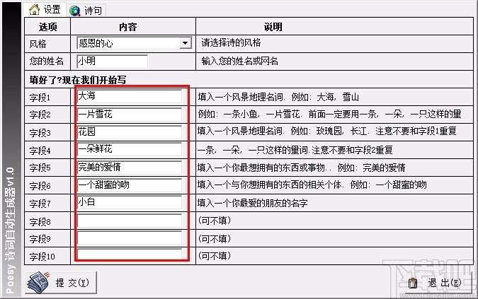 诗词自动生成器,诗词自动生成软件,诗词自动生成