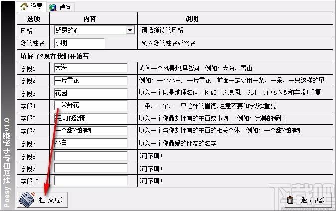 诗词自动生成器,诗词自动生成软件,诗词自动生成