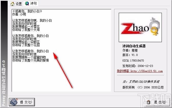 诗词自动生成器,诗词自动生成软件,诗词自动生成