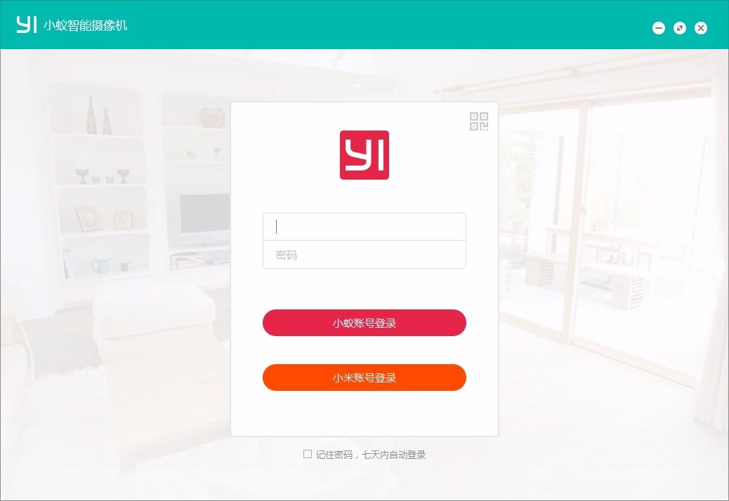 小蚁摄像机电脑客户端,小蚁摄像头连接软件,摄像头管理