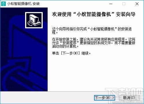 小蚁摄像机电脑客户端,小蚁摄像头连接软件,摄像头管理