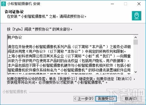 小蚁摄像机电脑客户端,小蚁摄像头连接软件,摄像头管理