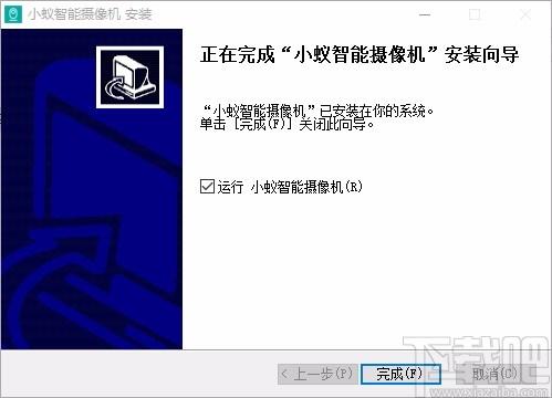 小蚁摄像机电脑客户端,小蚁摄像头连接软件,摄像头管理
