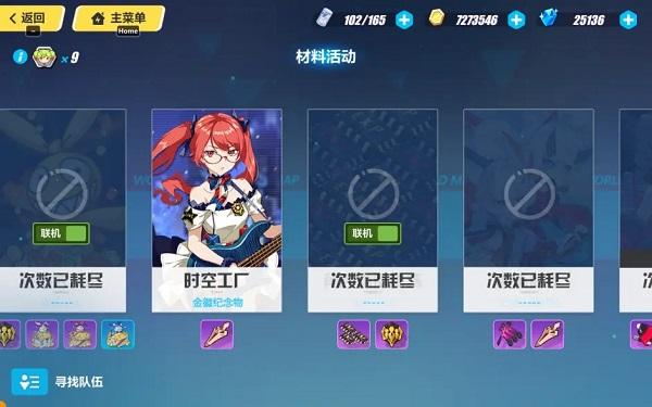 崩坏3官服下载,二次元手游,动漫手游,崩坏3