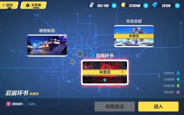 崩坏3官服下载,二次元手游,动漫手游,崩坏3