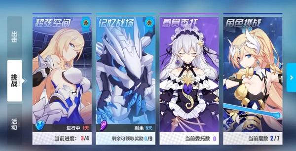 崩坏3官服下载,二次元手游,动漫手游,崩坏3